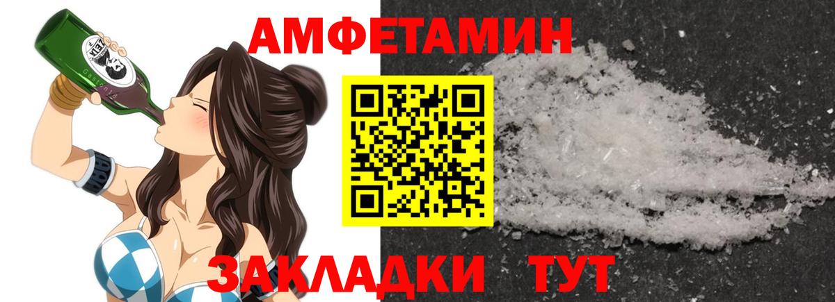 Павлово  Амфетамин Premium  сайты даркнета состав  Вход с VPN  Amphetamine 
