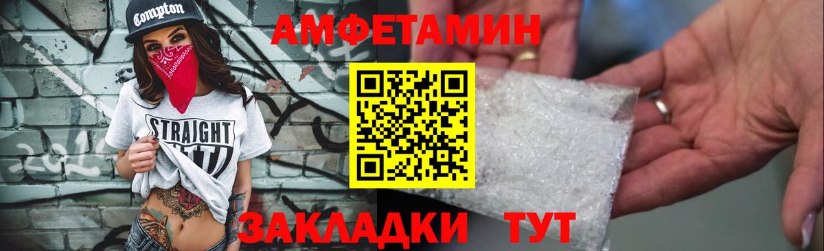 АМФЕТАМИН VHQ Павлово