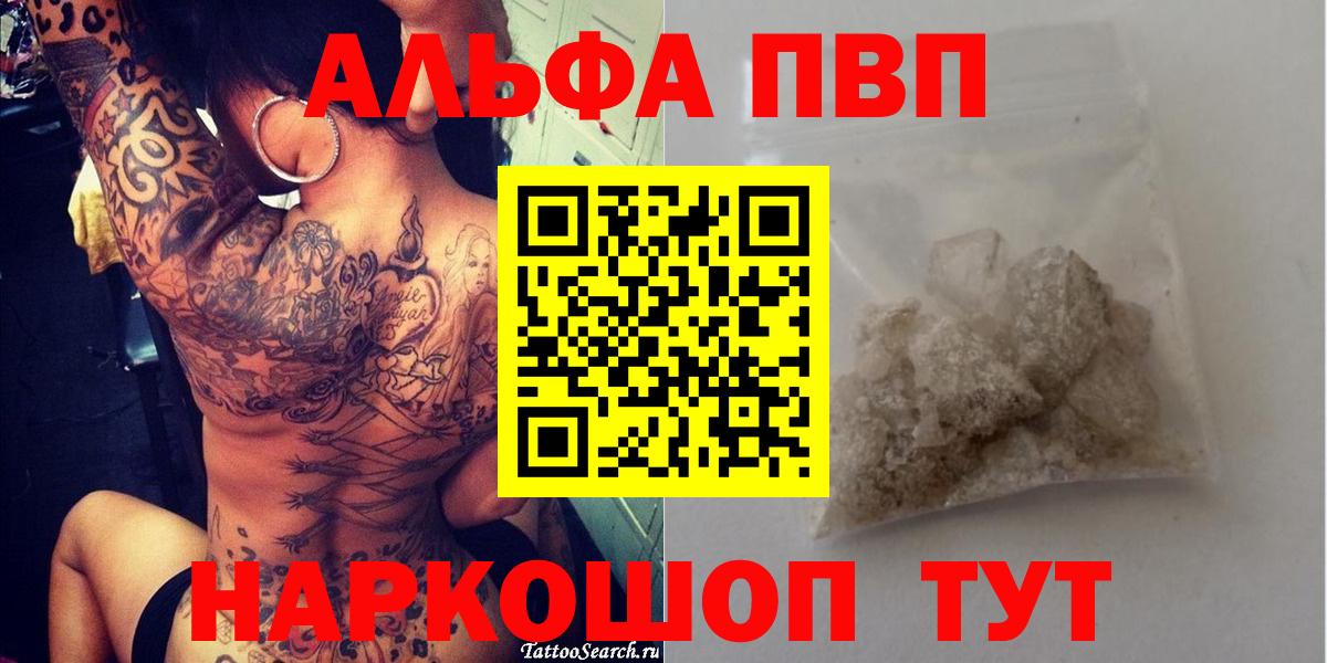 Alfa_PVP СК  Вход с VPN  A-PVP Crystall  Павлово  Alfa_PVP  Alpha-PVP кристаллы 
