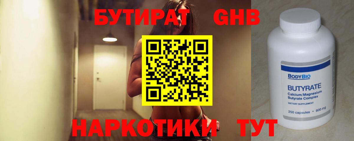 Павлово  Бутират BDO  Бутират  Вход с VPN 