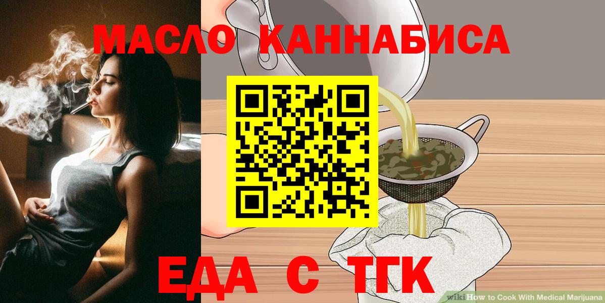 Печенье с ТГК конопля  Вход с VPN  Павлово 