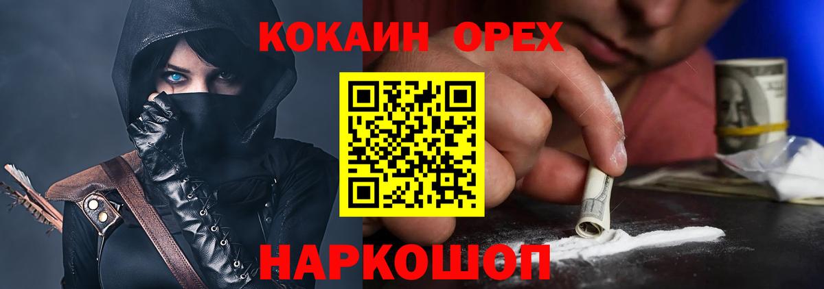 КОКАИН Перу  Вход с VPN  Павлово 