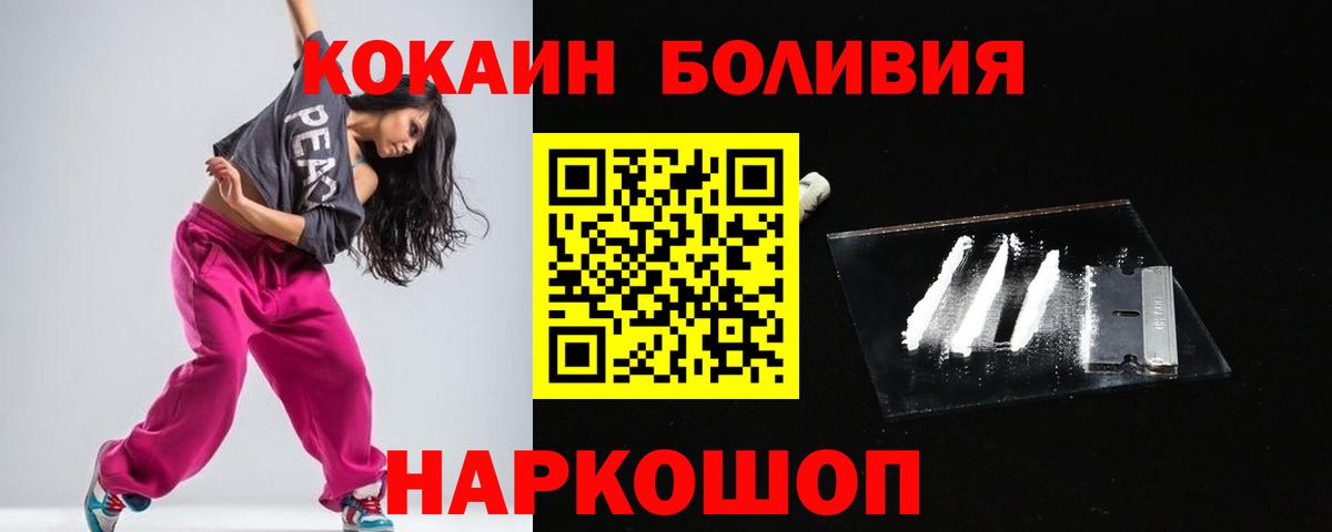 Cocaine Columbia Павлово