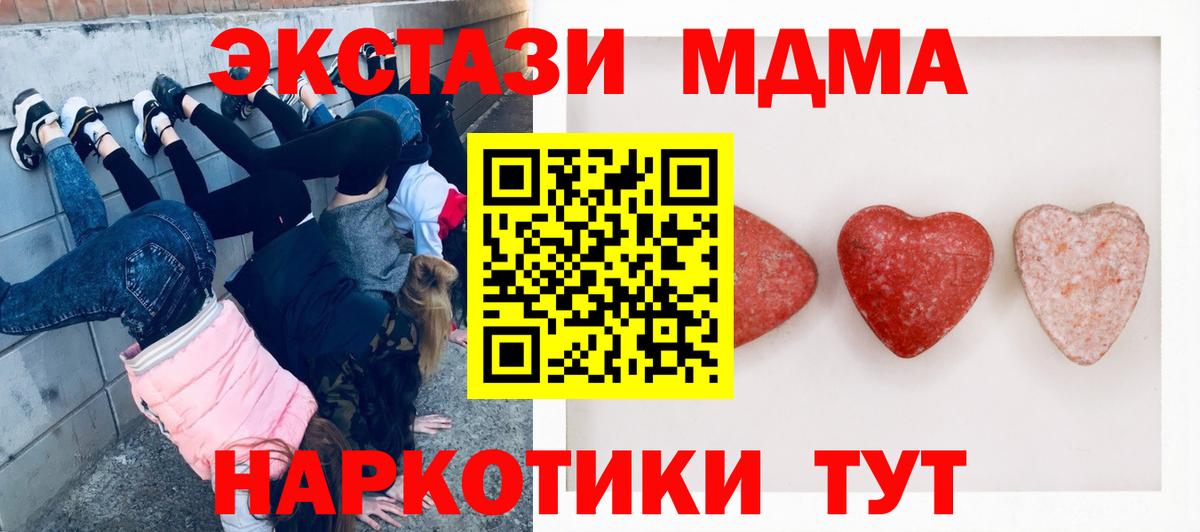 ЭКСТАЗИ 280мг  Вход с VPN  Экстази ешки  как найти   Павлово  kraken   Ecstasy 