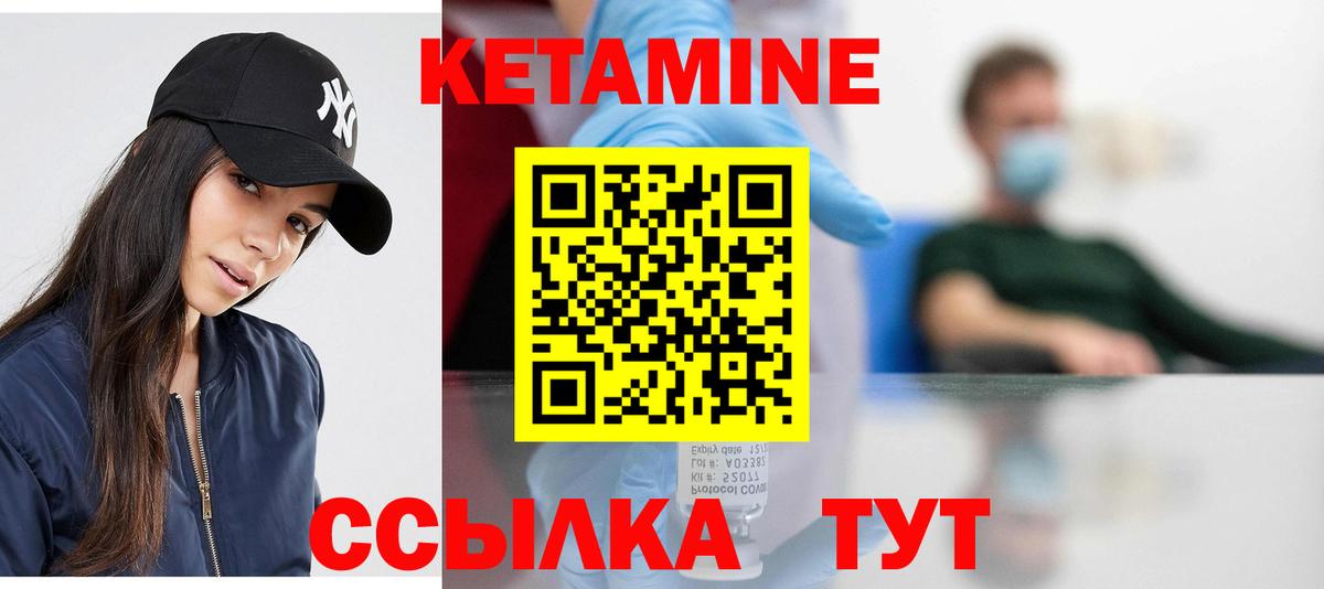 Кетамин VHQ  Кетамин VHQ  Вход с VPN  Павлово 