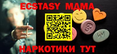МДМА Бузулук
