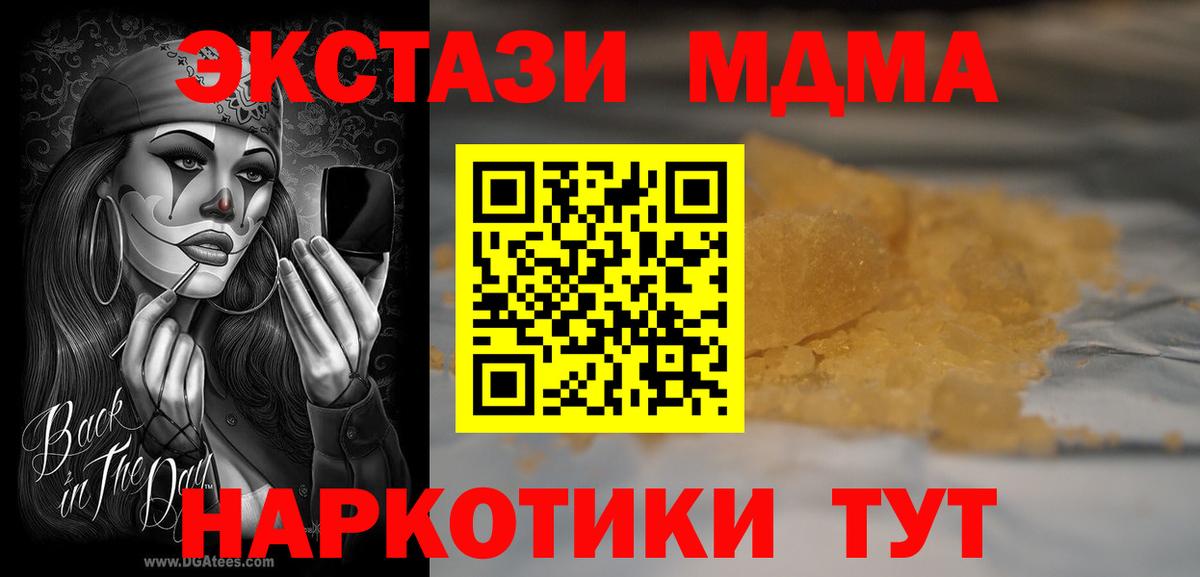 MDMA Molly Павлово