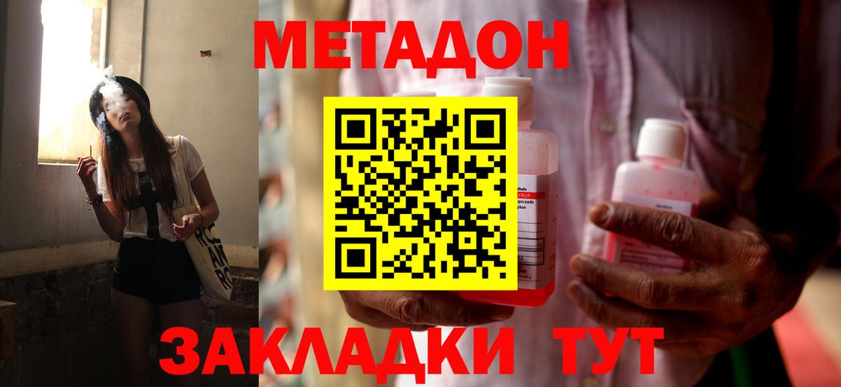 Метадон мёд  Метадон мёд  ссылка на мегу зеркало  Вход с VPN  Павлово 