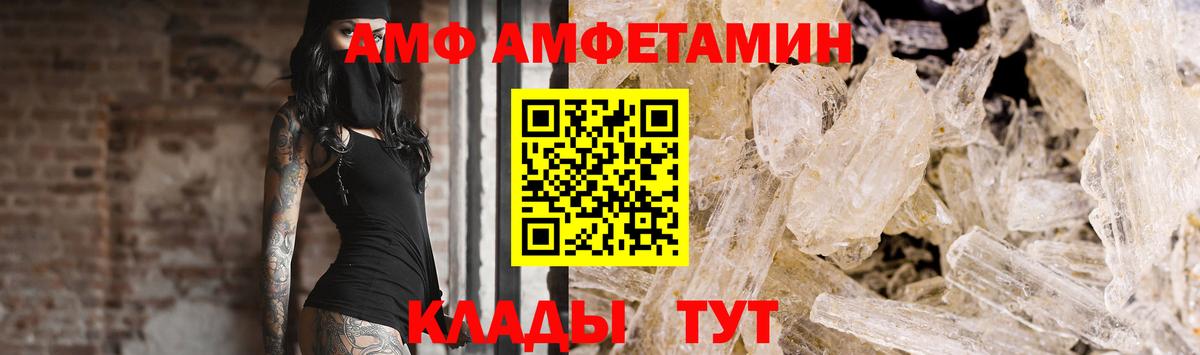 Метамфетамин кристалл  Вход с VPN  Павлово 