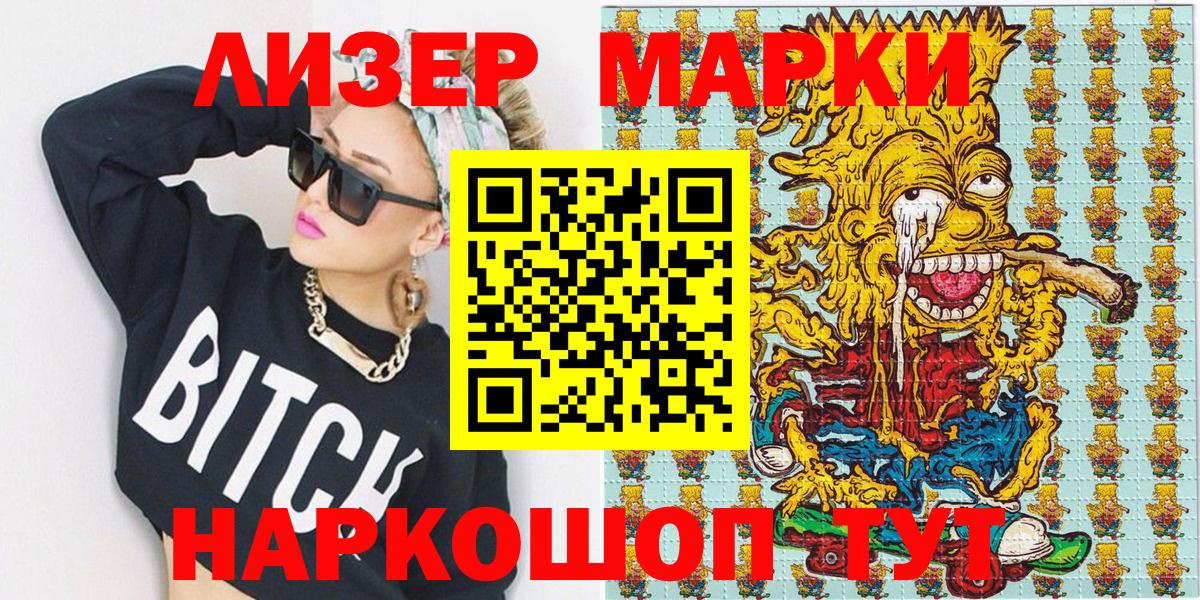 Павлово  Марки N-bome 1,8мг  Вход с VPN  Марки N-bome 1,8мг 