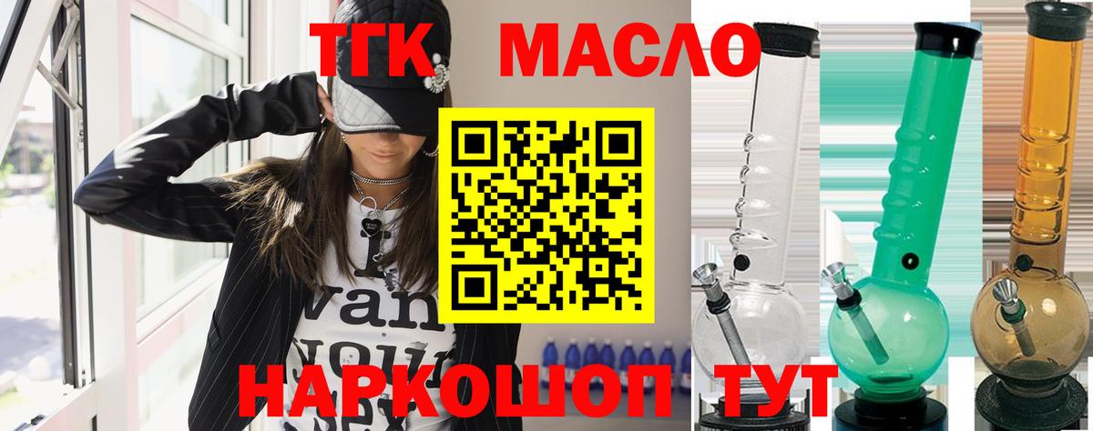 OMG ONION  Дистиллят ТГК жижа  Вход с VPN  Павлово  ТГК вейп 
