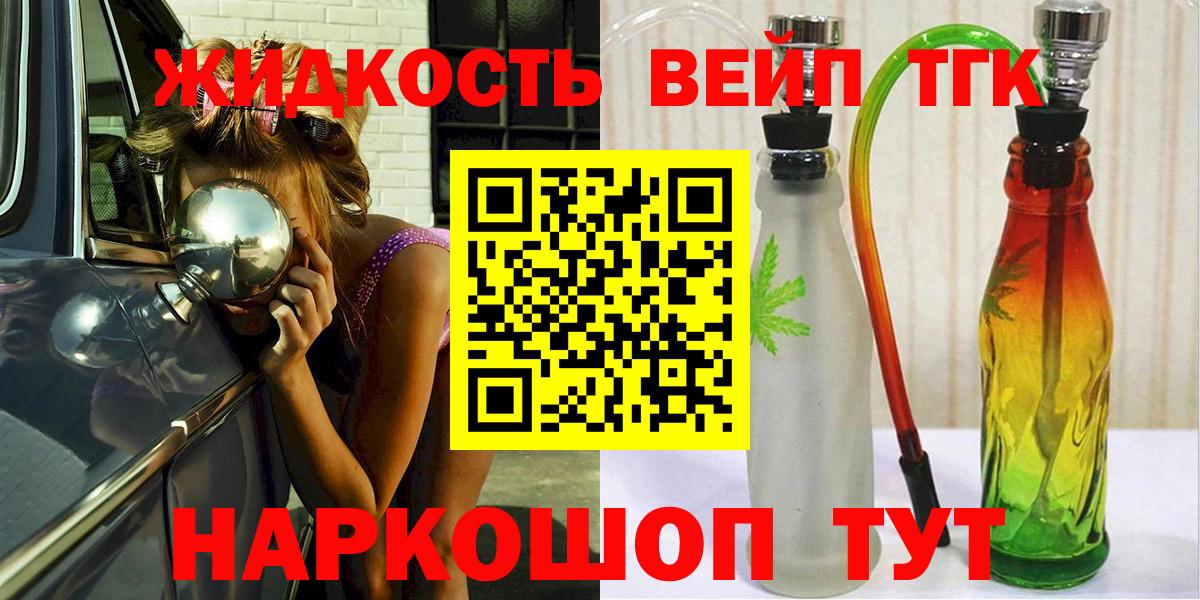ТГК гашишное масло Павлово